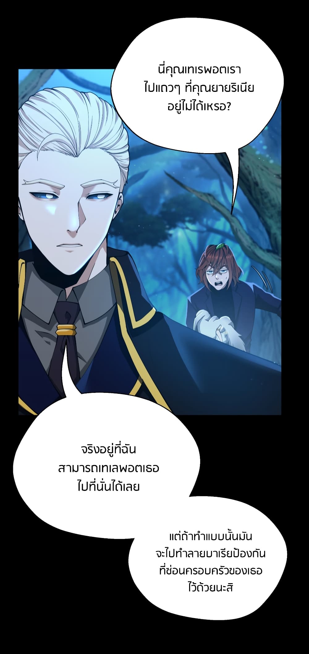 The Beginning After the End page 3