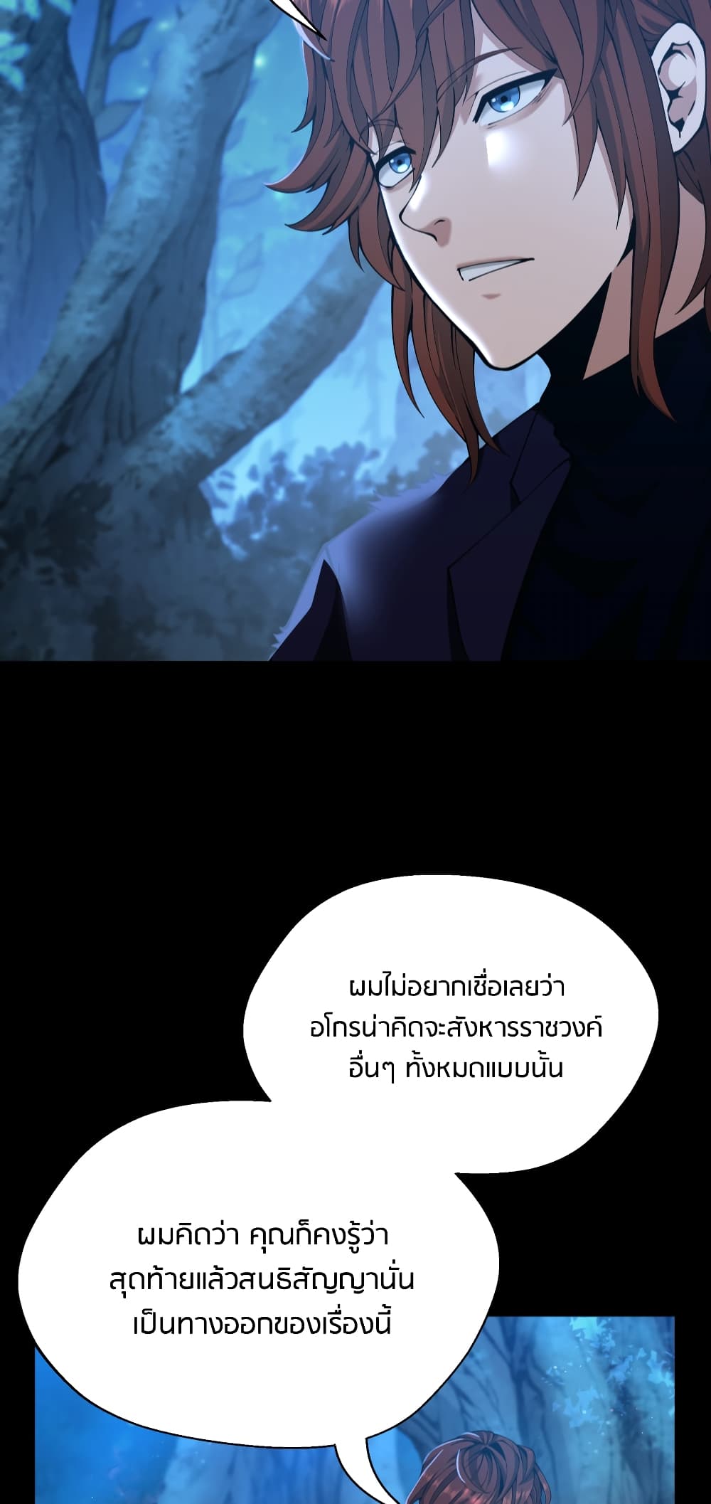 The Beginning After the End page 7