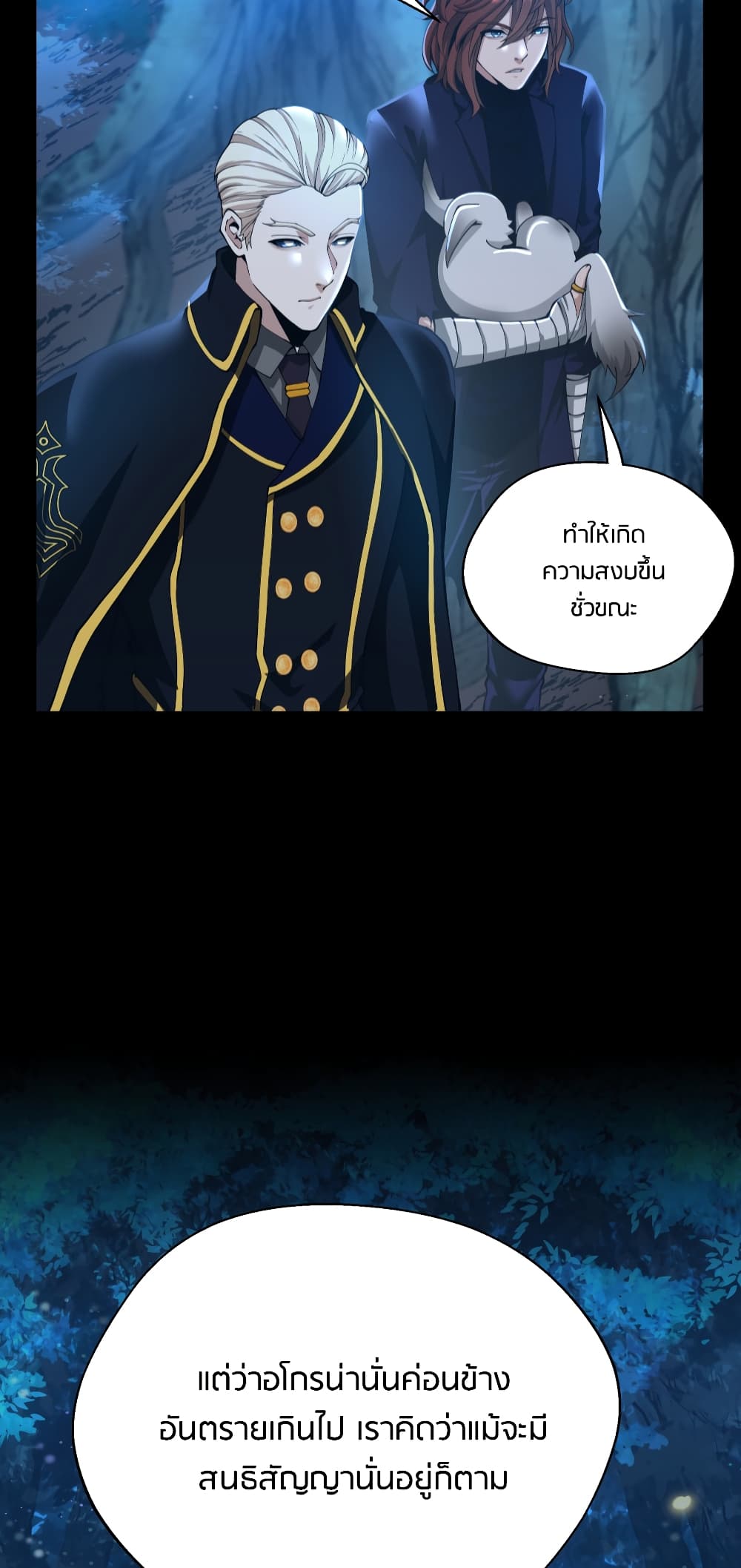 The Beginning After the End page 8