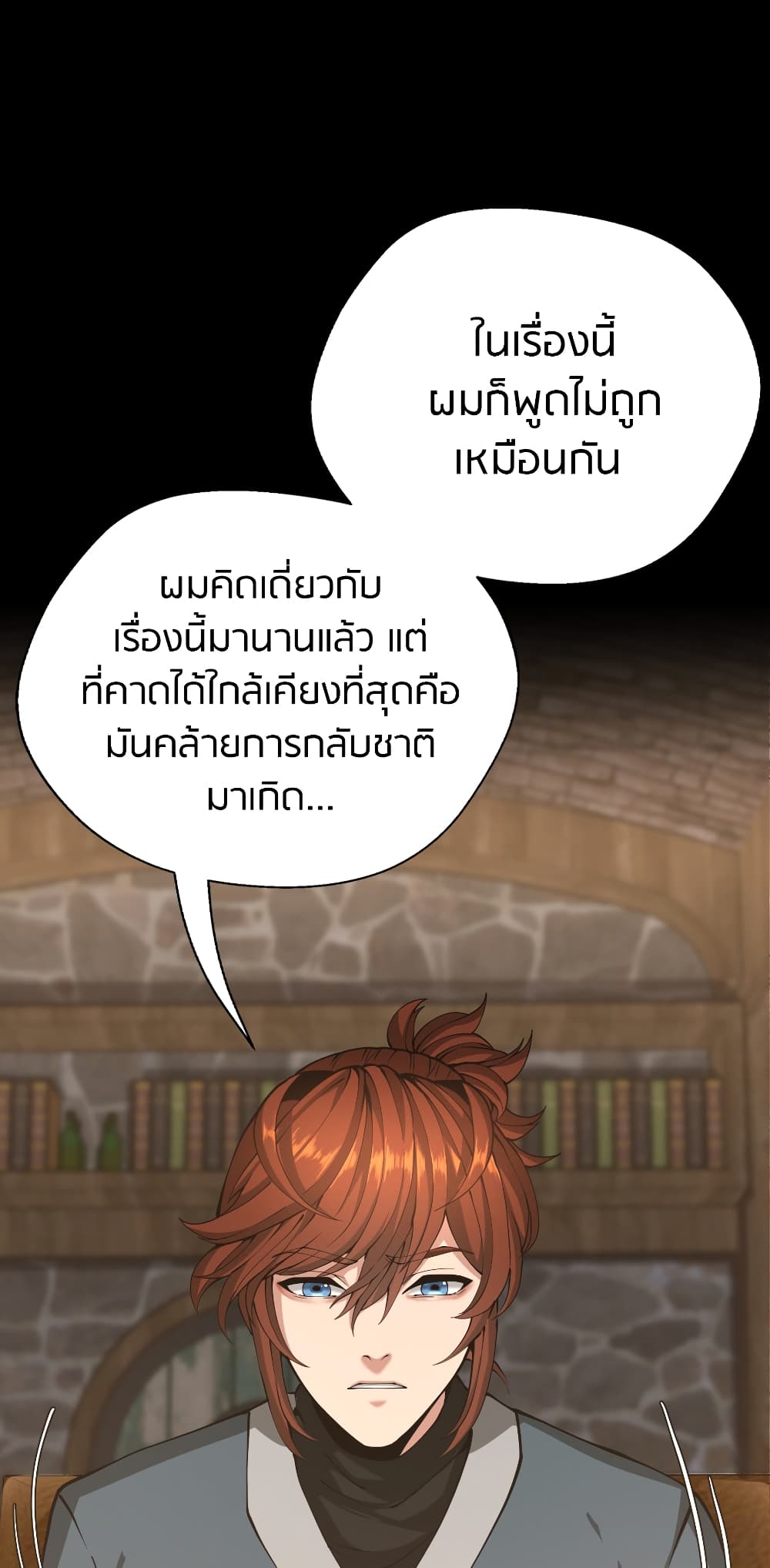 The Beginning After the End page 7