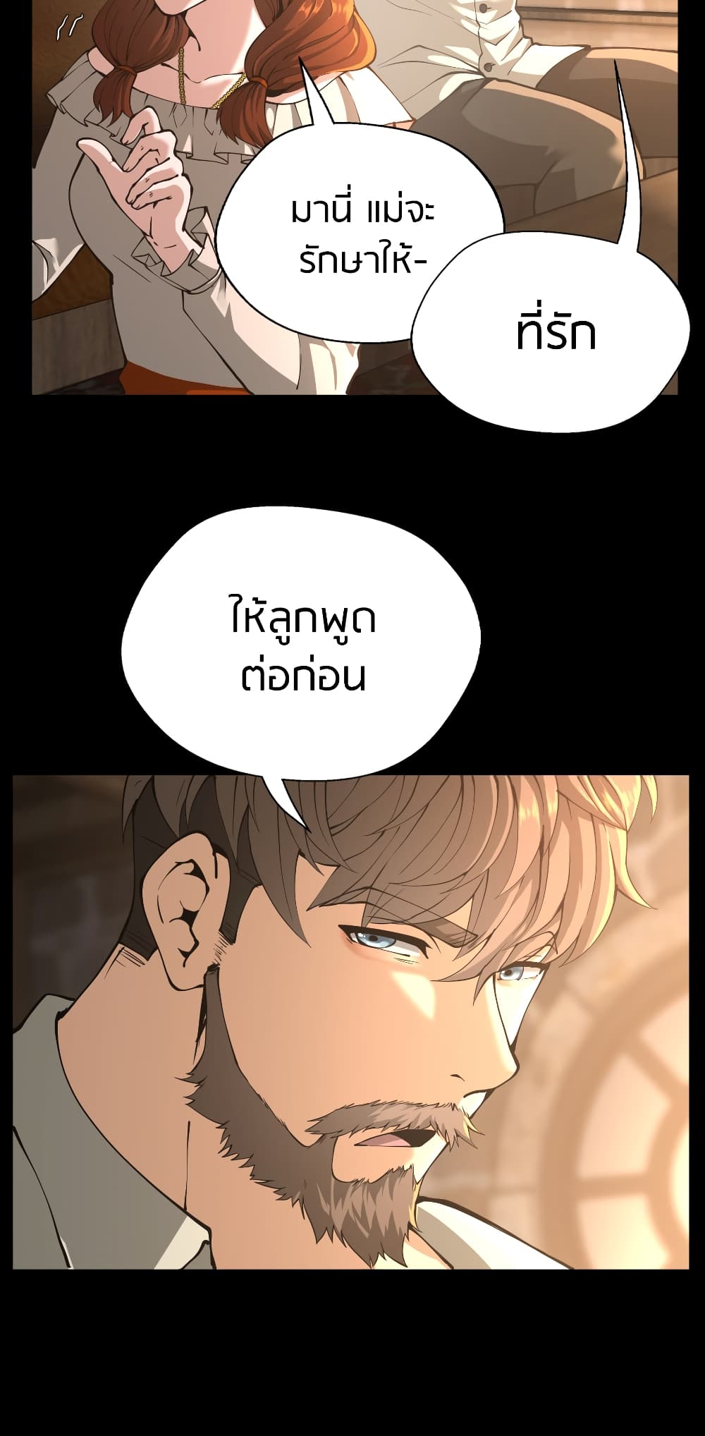 The Beginning After the End page 9