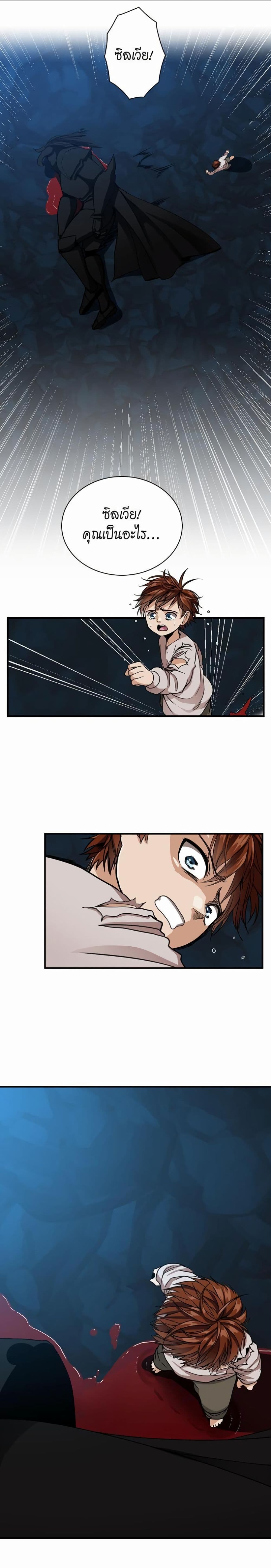 The Beginning After the End page 1