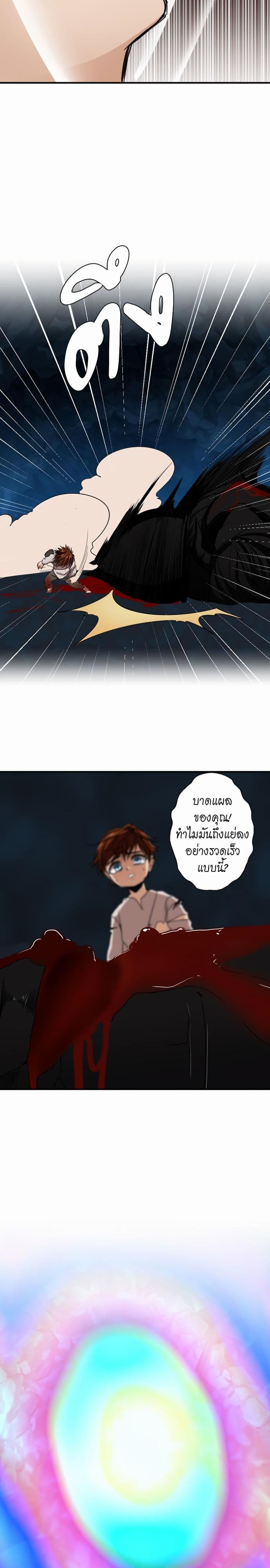 The Beginning After the End page 3