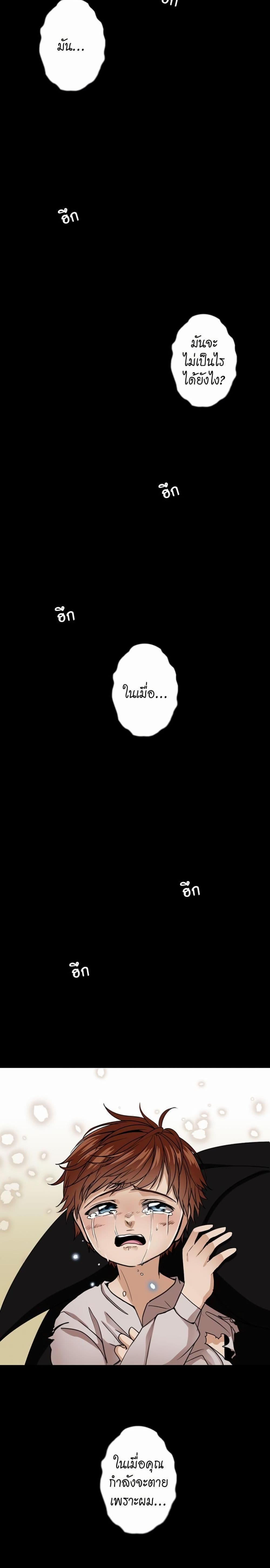 The Beginning After the End page 8