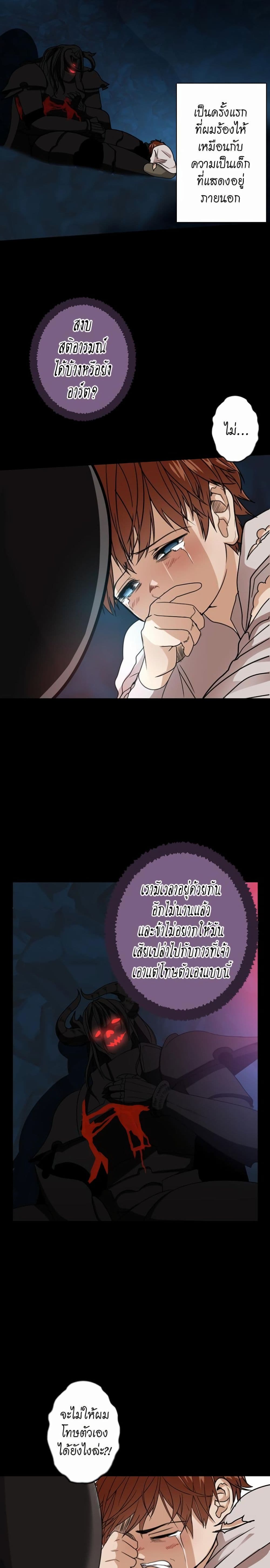 The Beginning After the End page 10