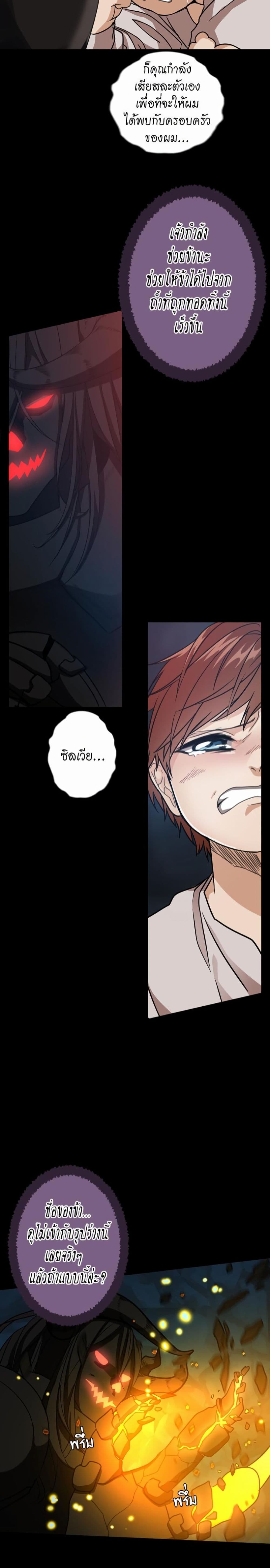 The Beginning After the End page 11