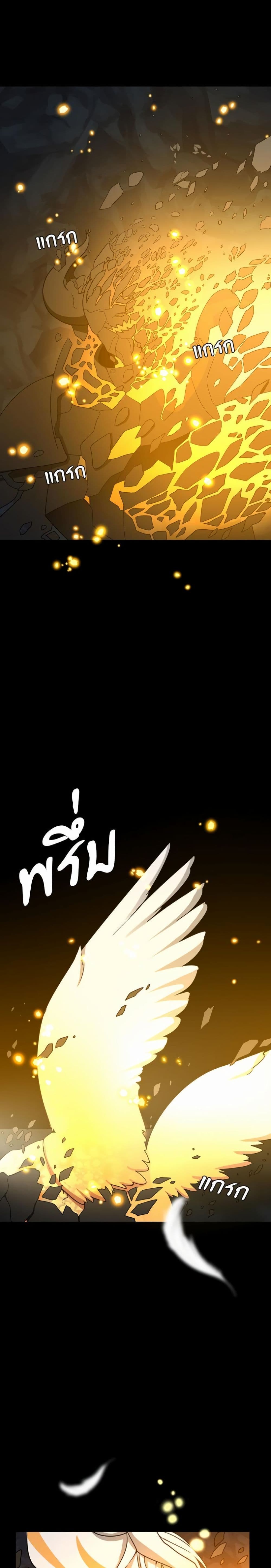The Beginning After the End page 12