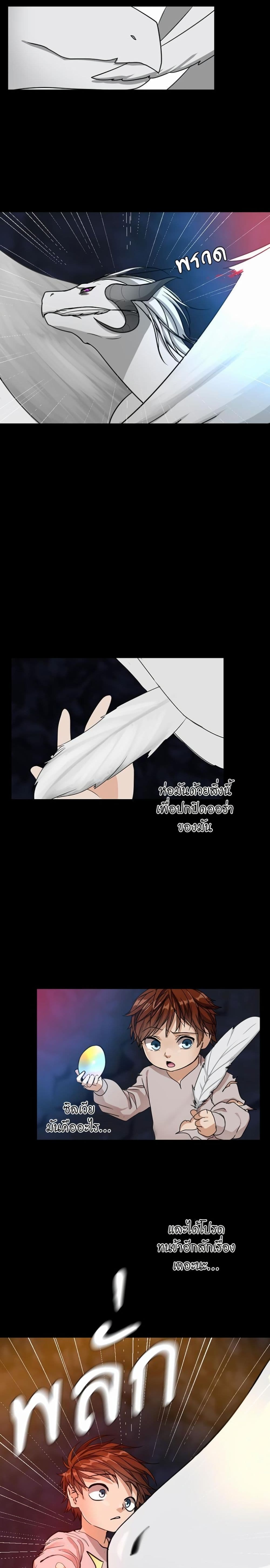 The Beginning After the End page 18