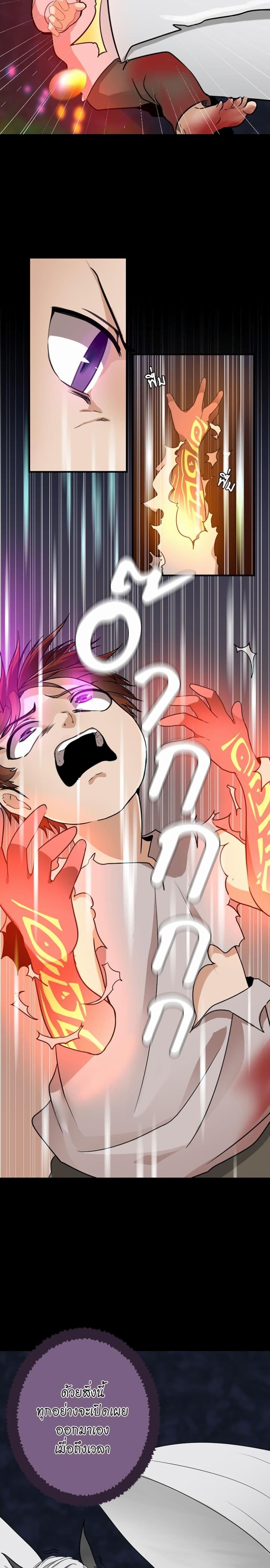 The Beginning After the End page 19