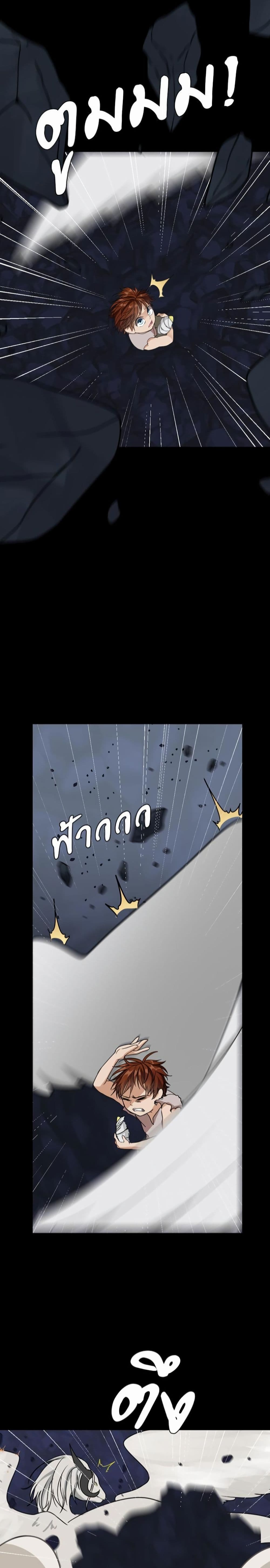 The Beginning After the End page 21