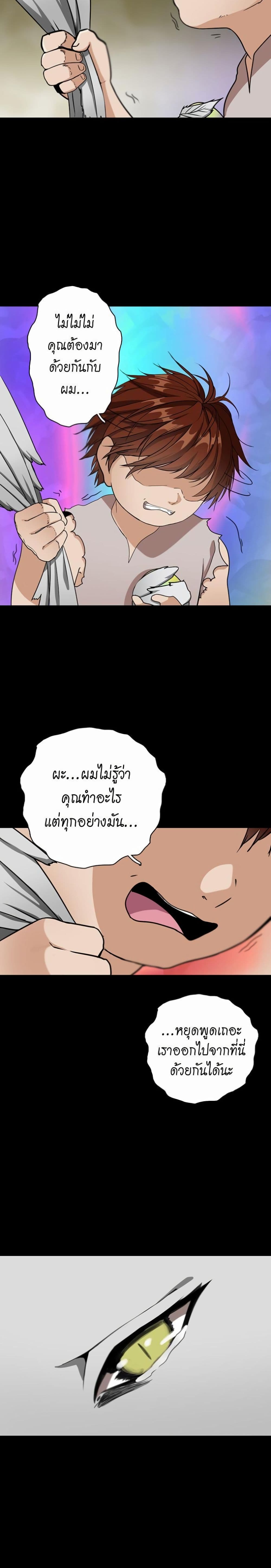 The Beginning After the End page 26