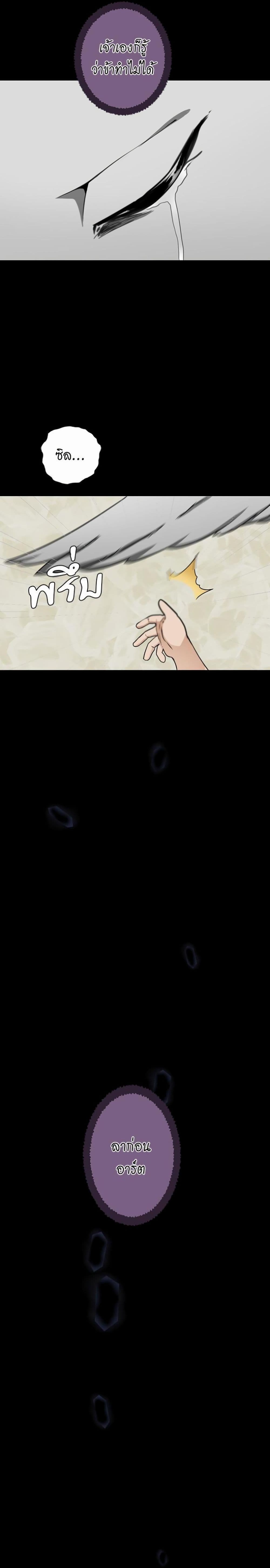 The Beginning After the End page 27