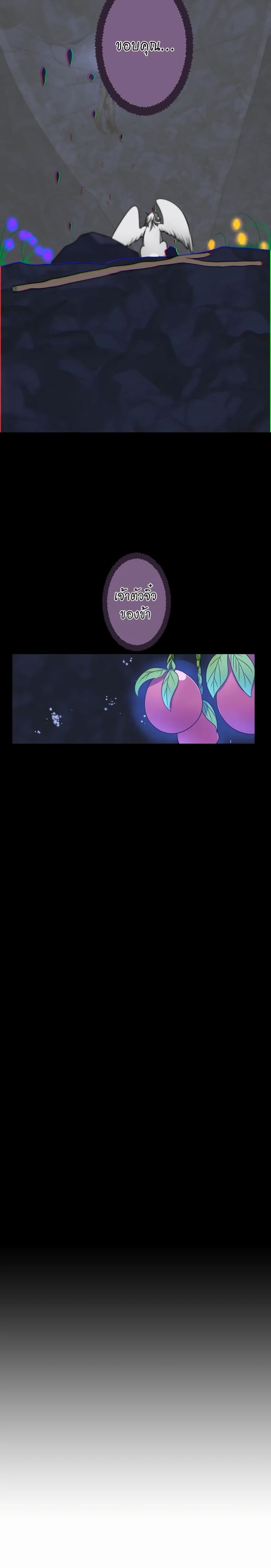 The Beginning After the End page 30