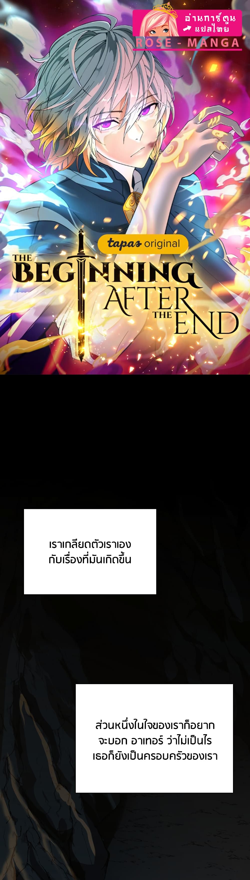 The Beginning After the End page 1
