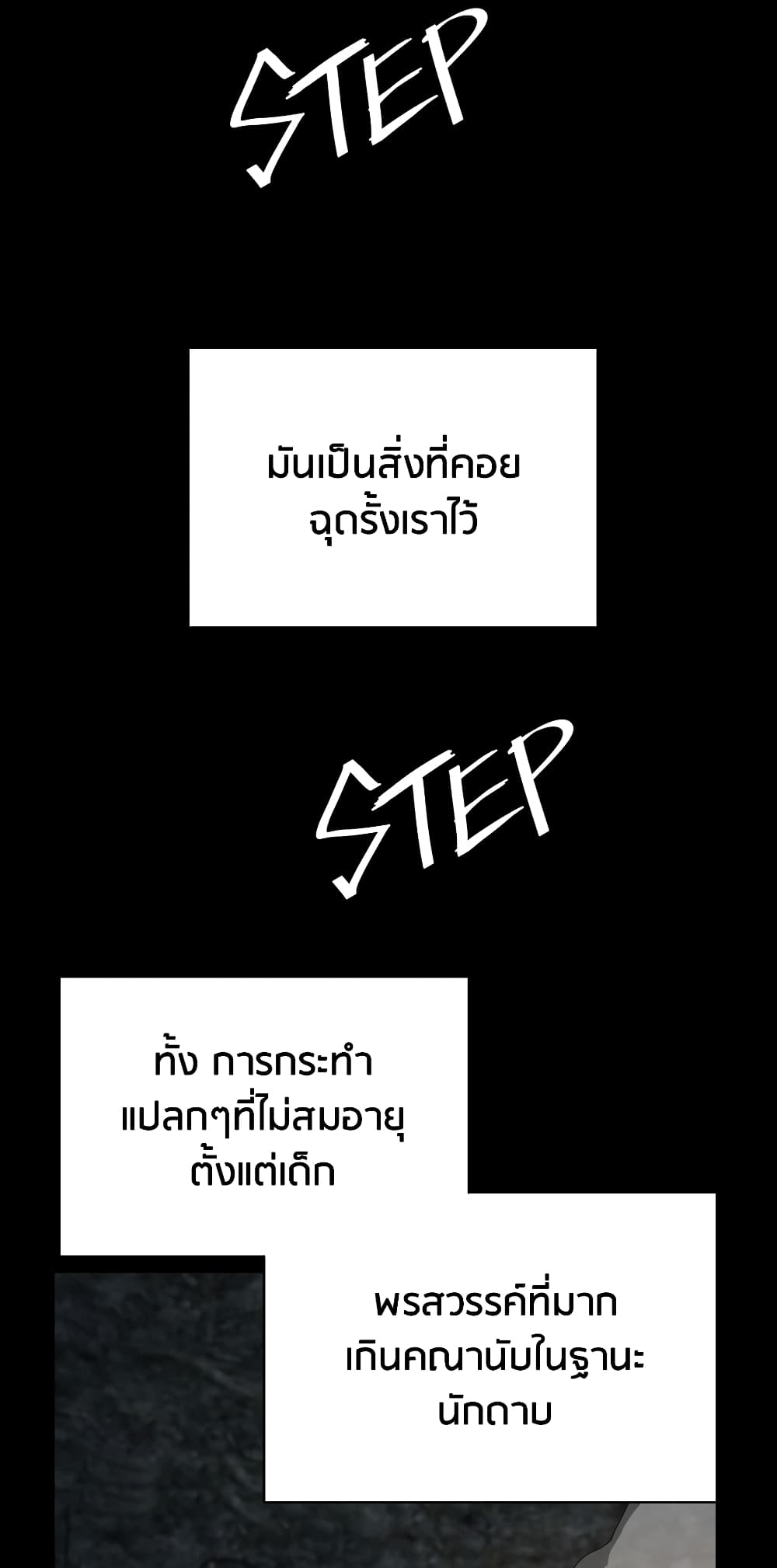 The Beginning After the End page 7