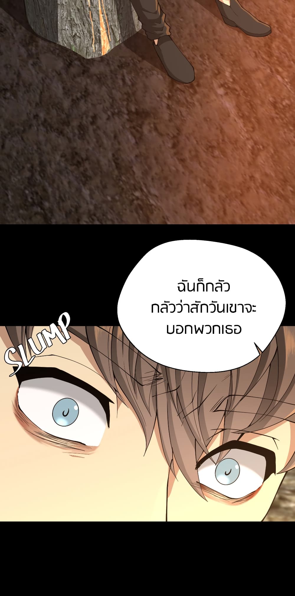 The Beginning After the End page 10