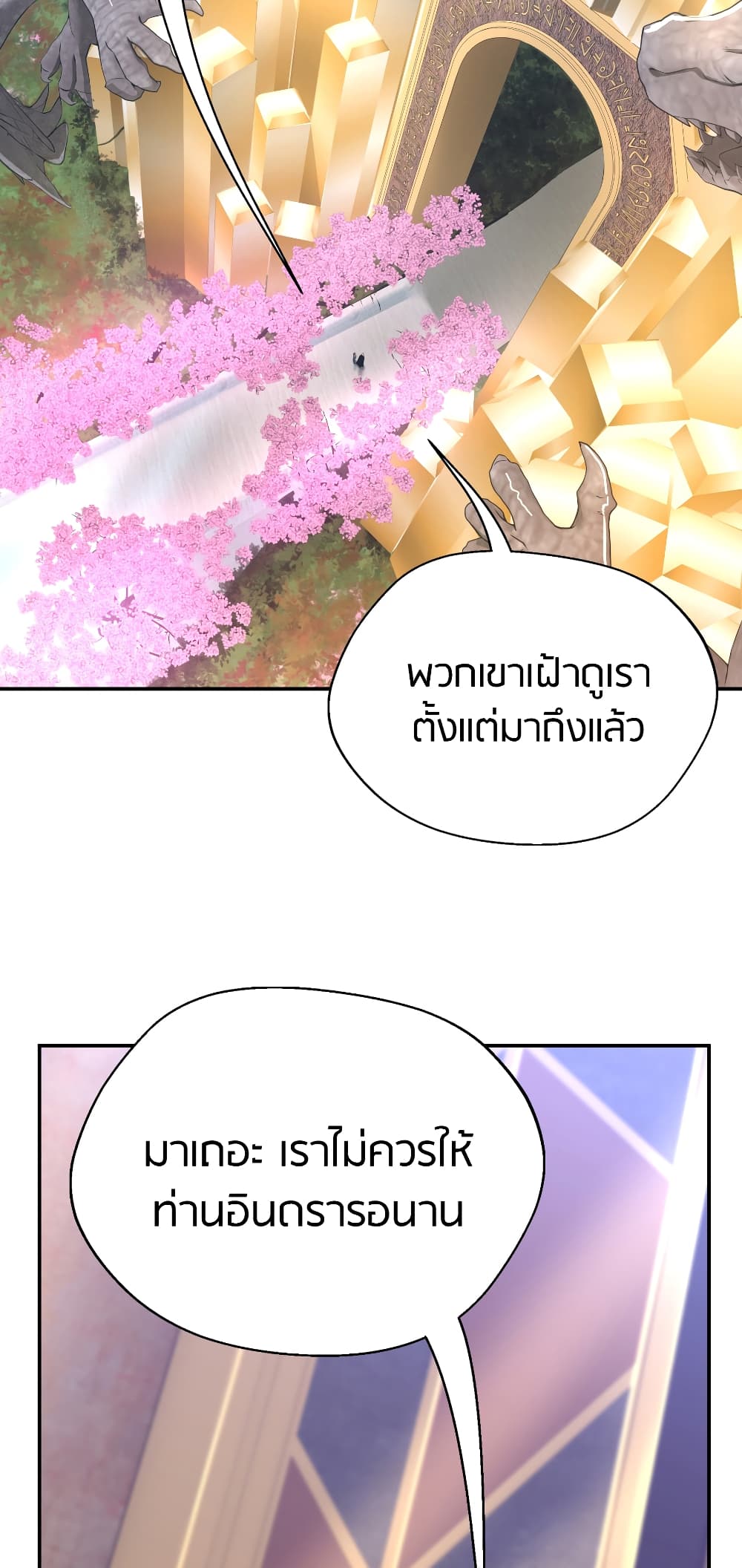 The Beginning After the End page 7
