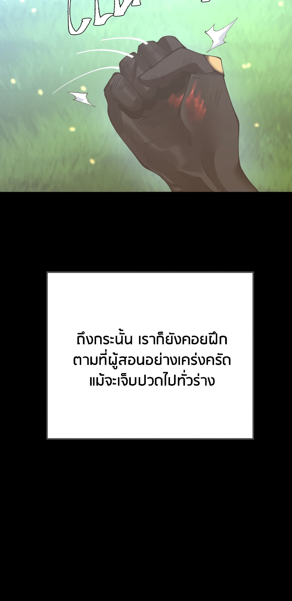The Beginning After the End page 8