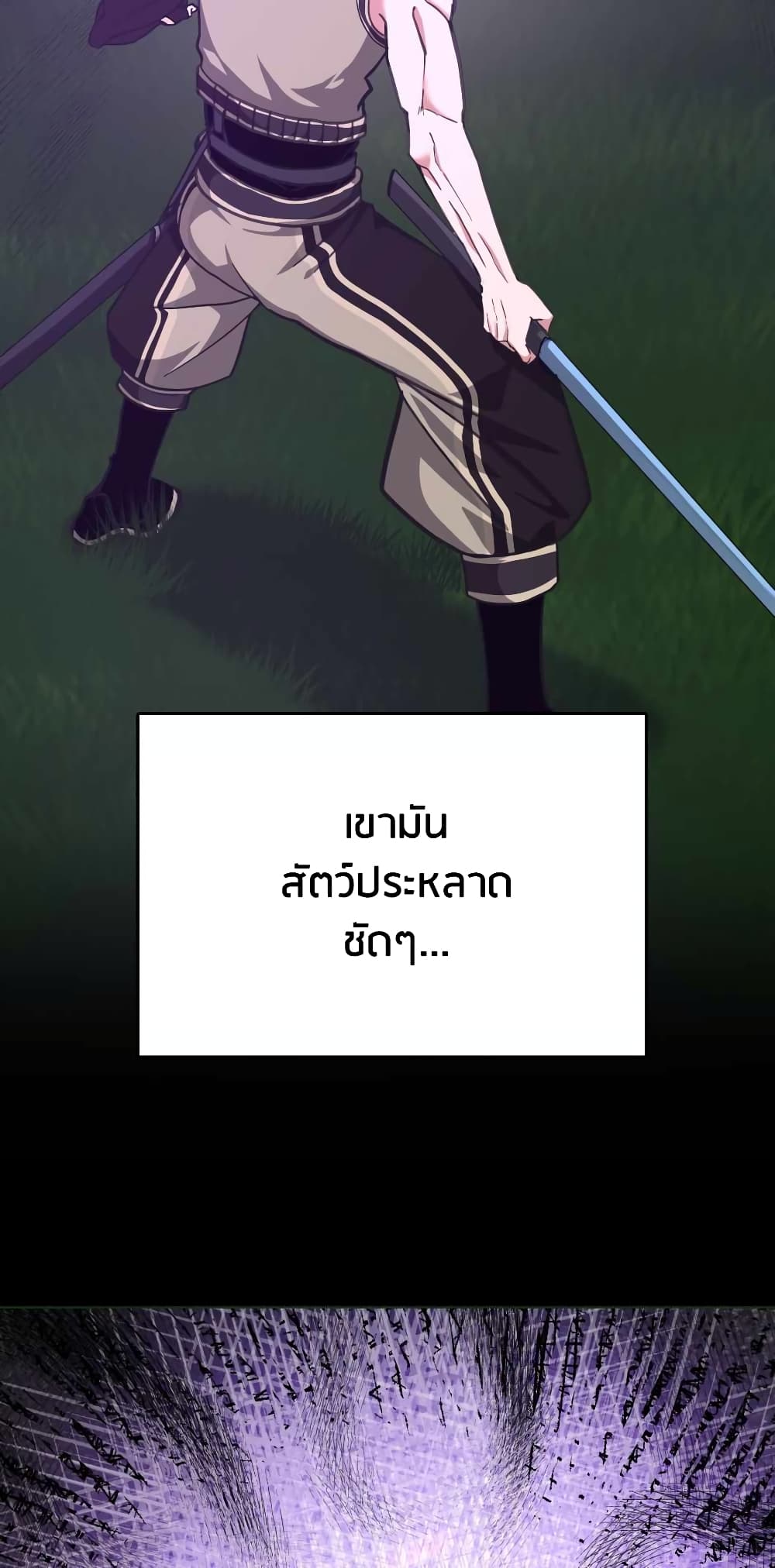 The Beginning After the End page 3