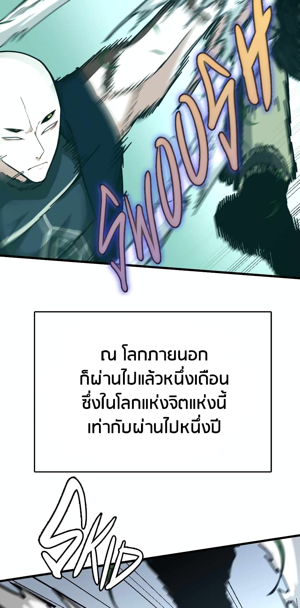 The Beginning After the End page 9