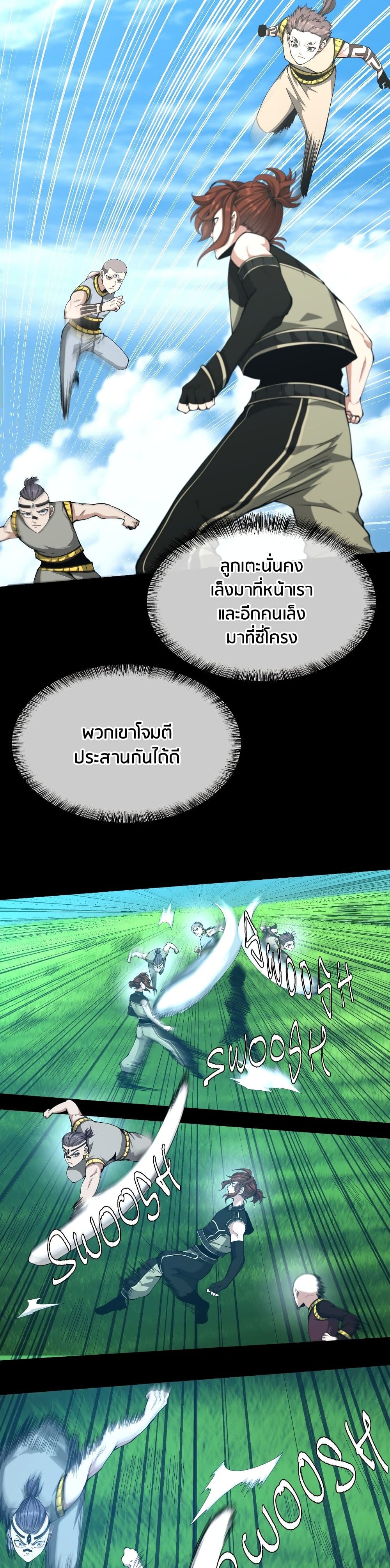 The Beginning After the End page 7