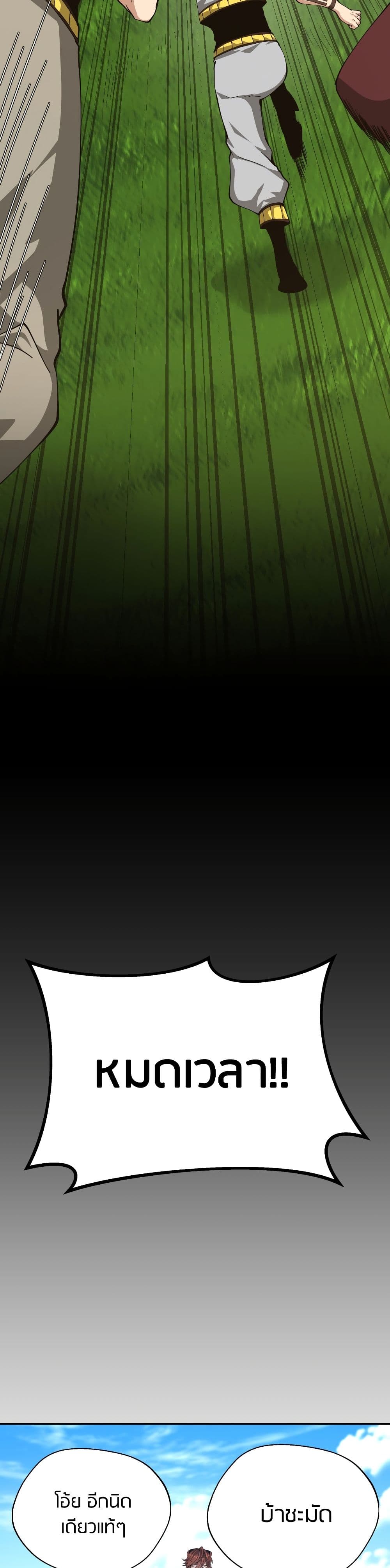 The Beginning After the End page 10