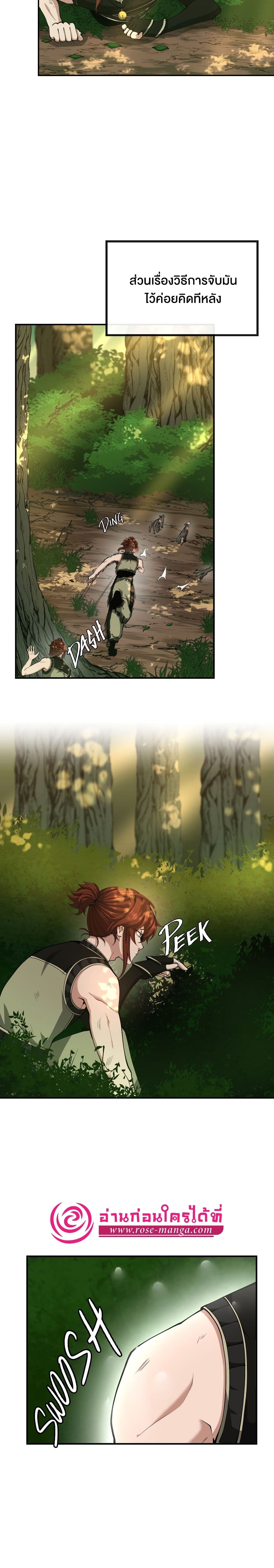 The Beginning After the End page 5