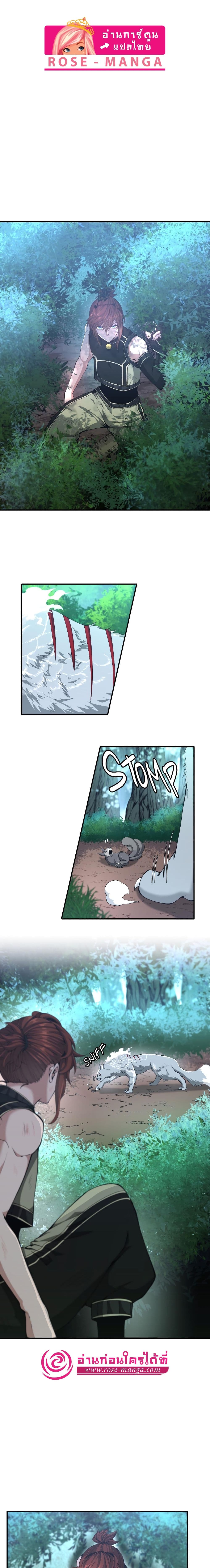 The Beginning After the End page 1