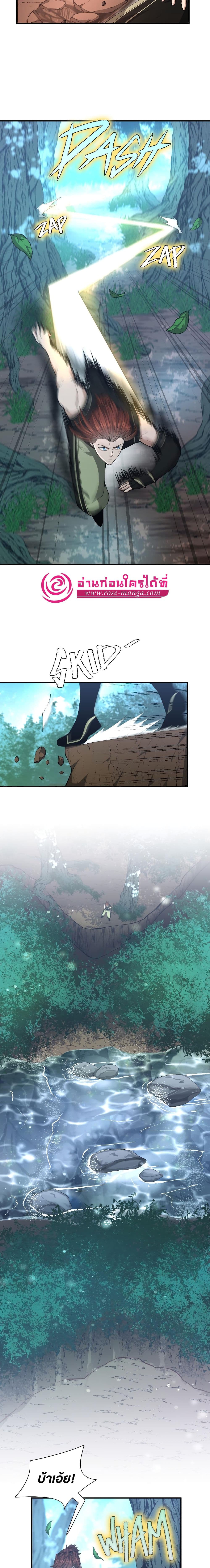 The Beginning After the End page 3