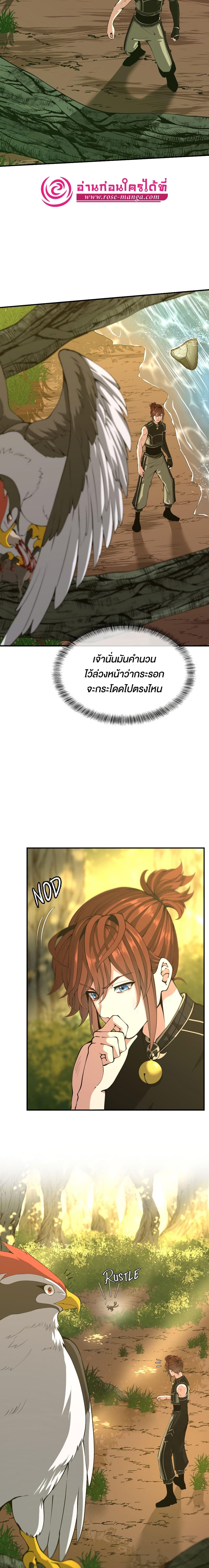 The Beginning After the End page 9