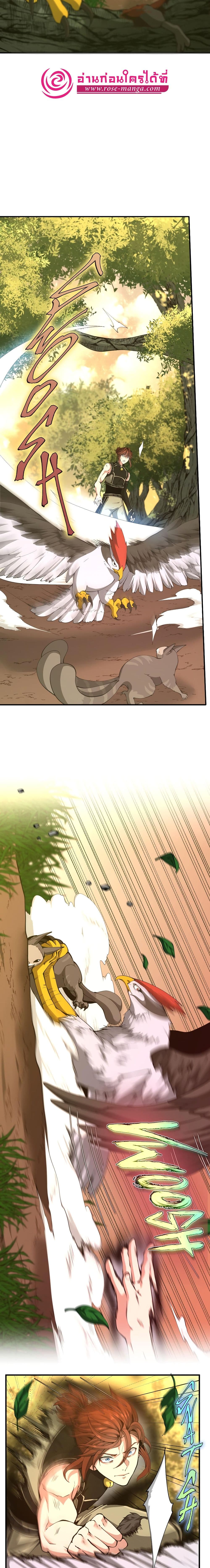 The Beginning After the End page 10