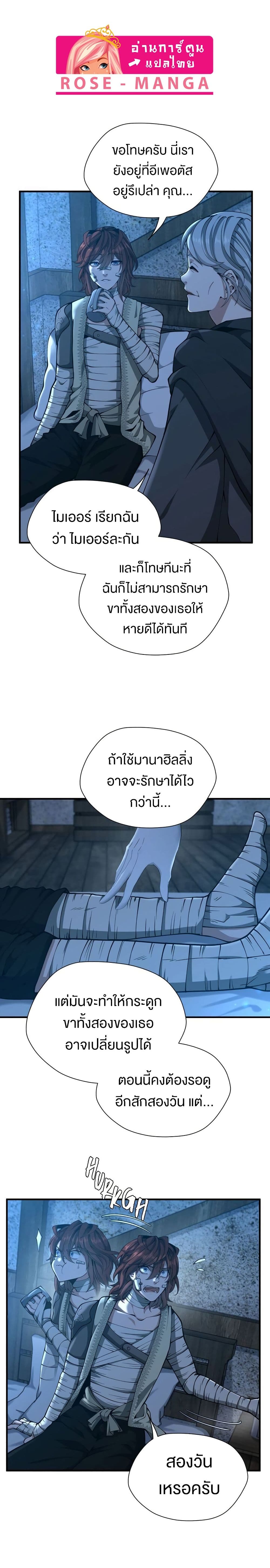 The Beginning After the End page 1