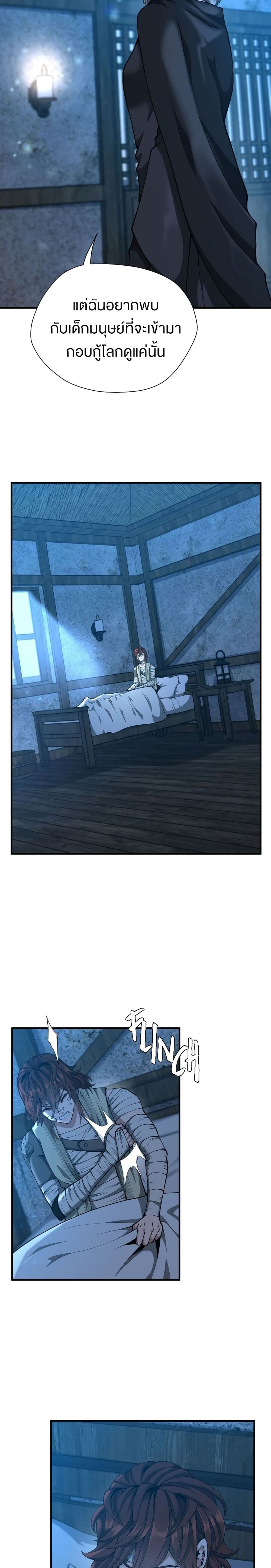 The Beginning After the End page 3