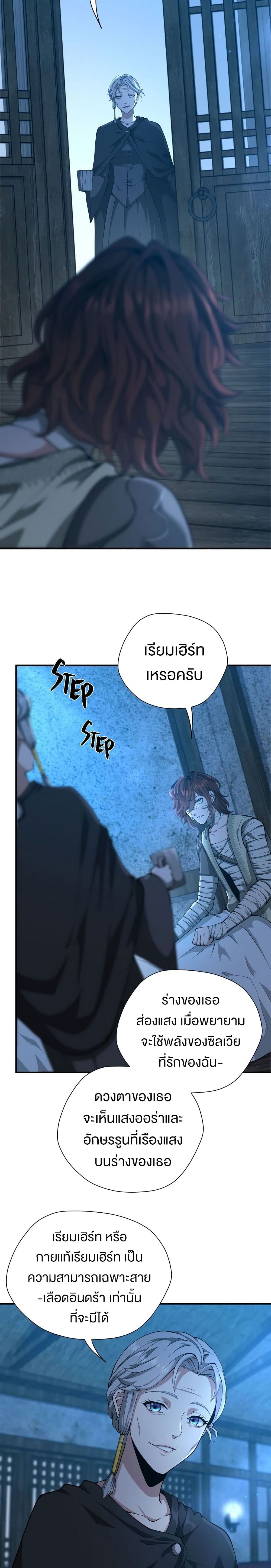 The Beginning After the End page 9