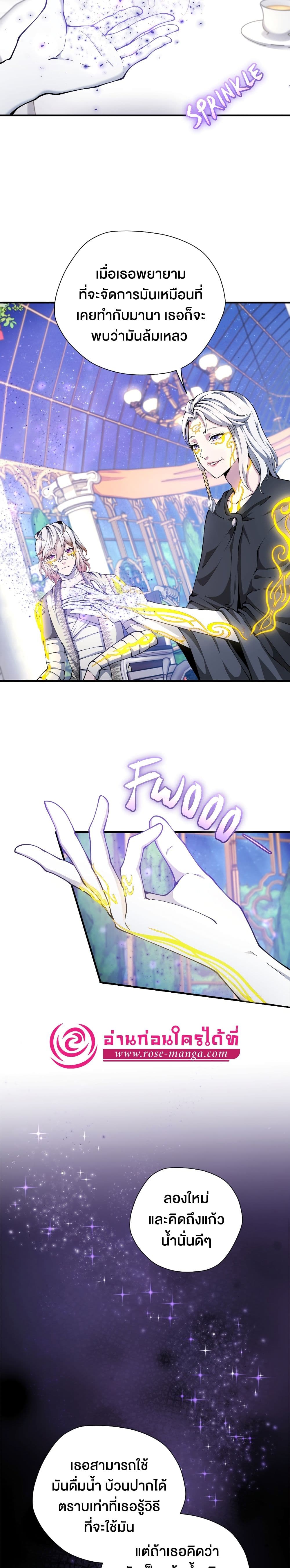 The Beginning After the End page 7
