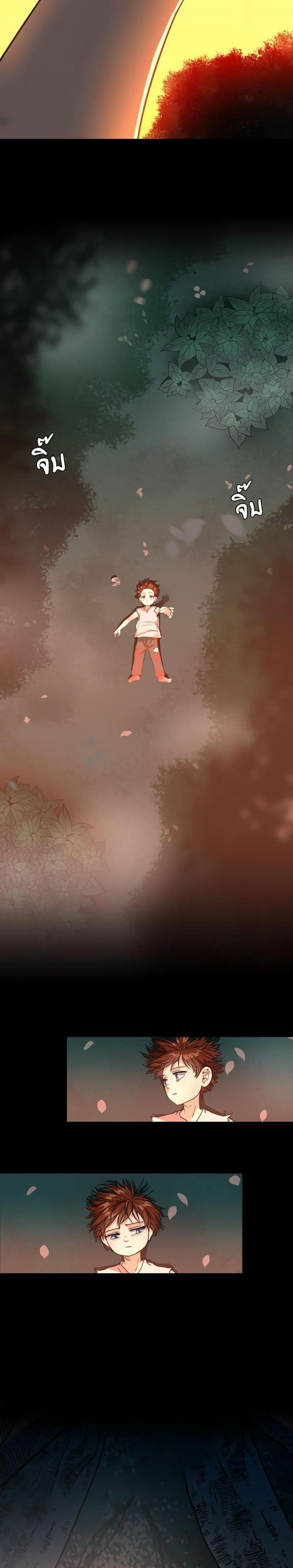 The Beginning After the End page 3