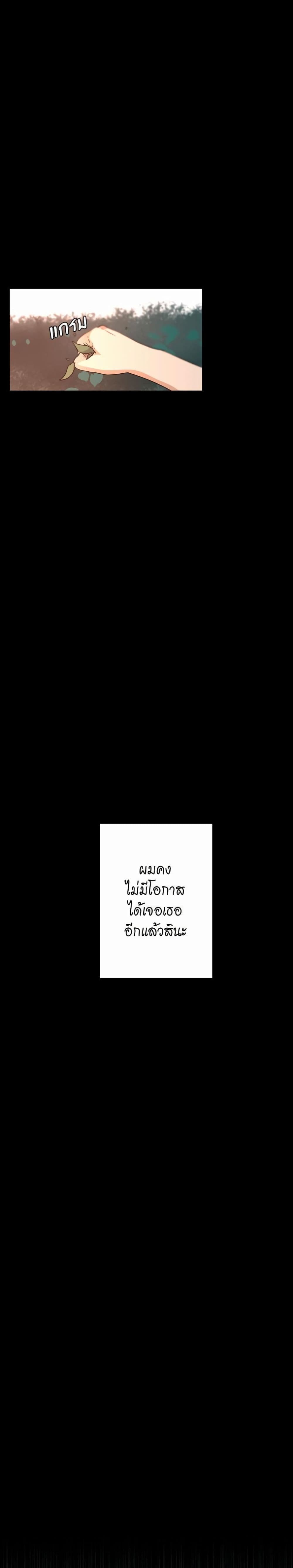 The Beginning After the End page 5