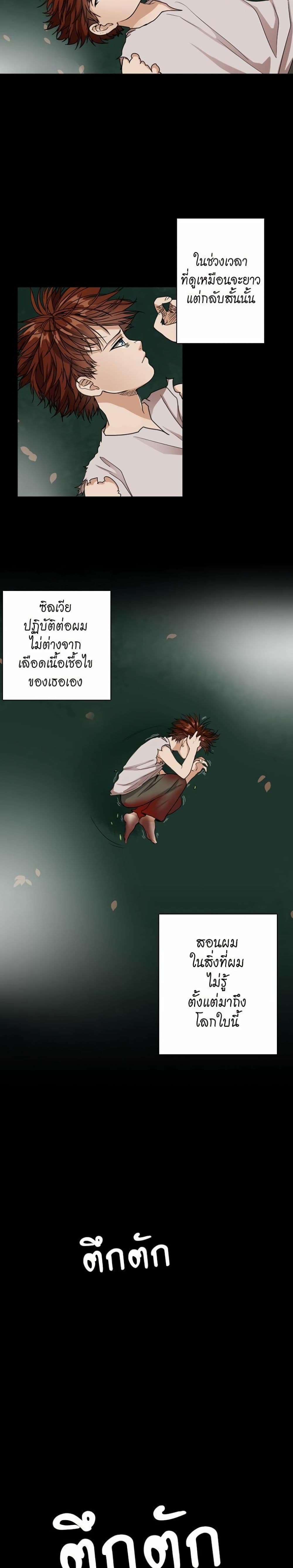 The Beginning After the End page 8