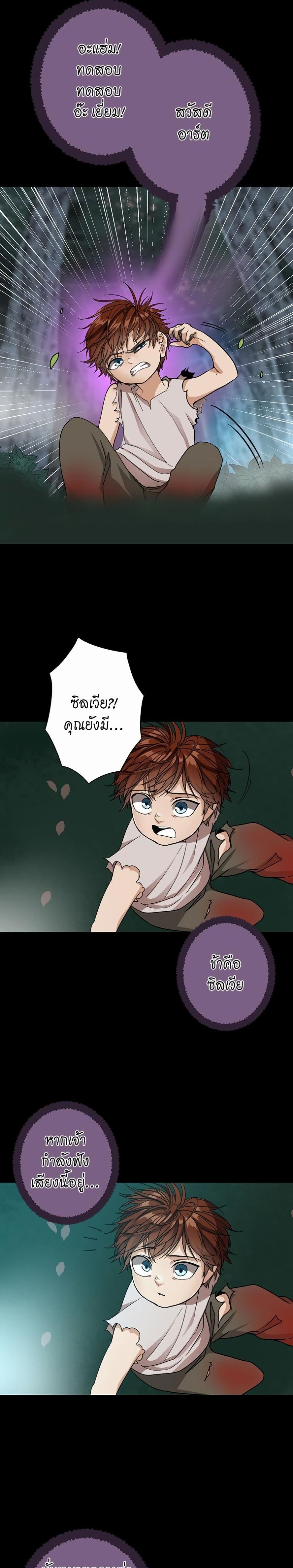 The Beginning After the End page 10