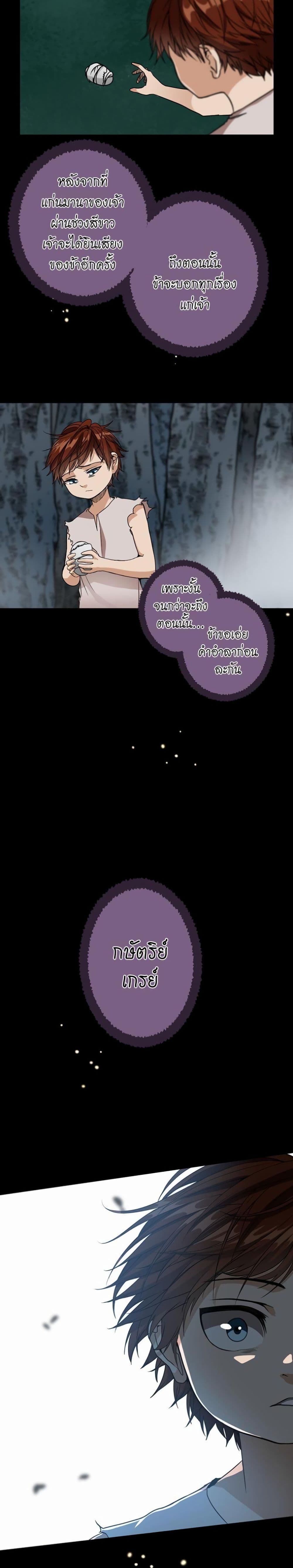 The Beginning After the End page 14