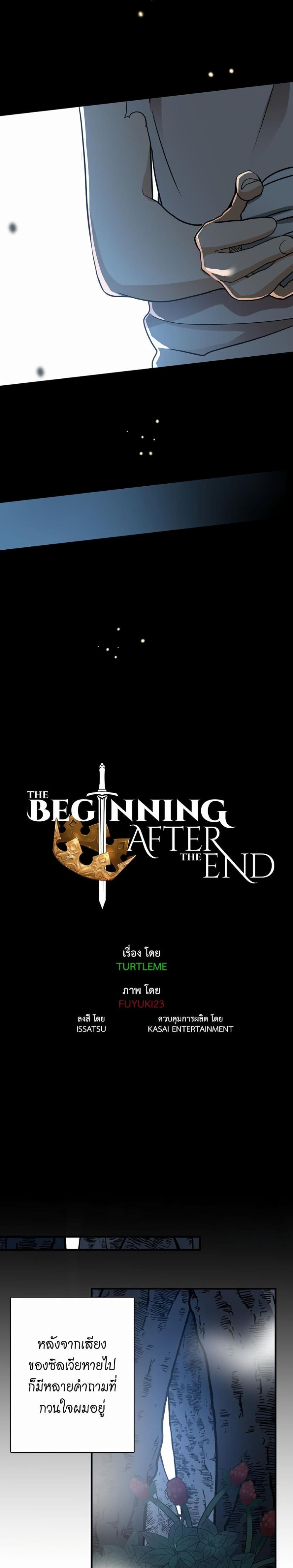 The Beginning After the End page 15