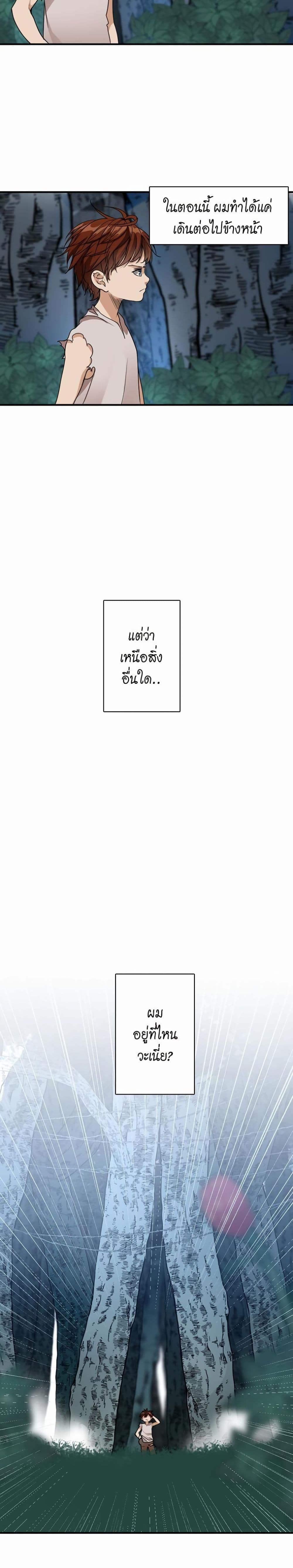 The Beginning After the End page 17