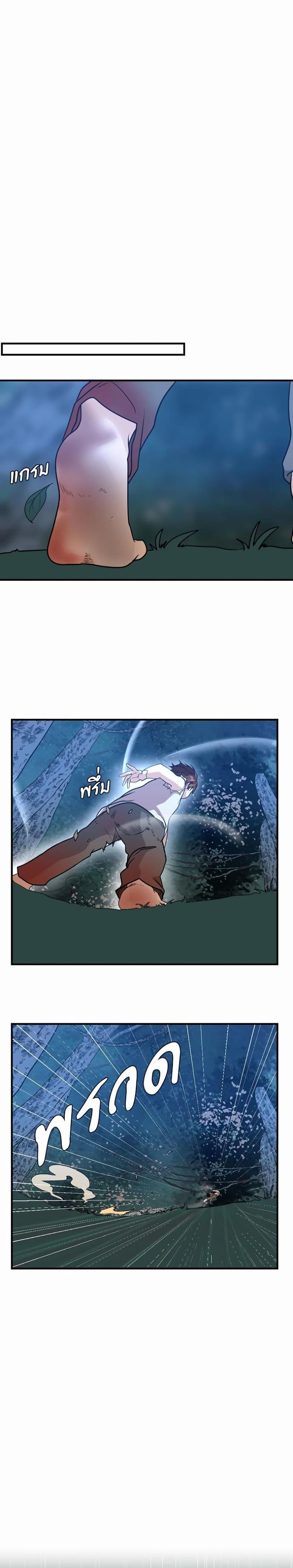 The Beginning After the End page 18