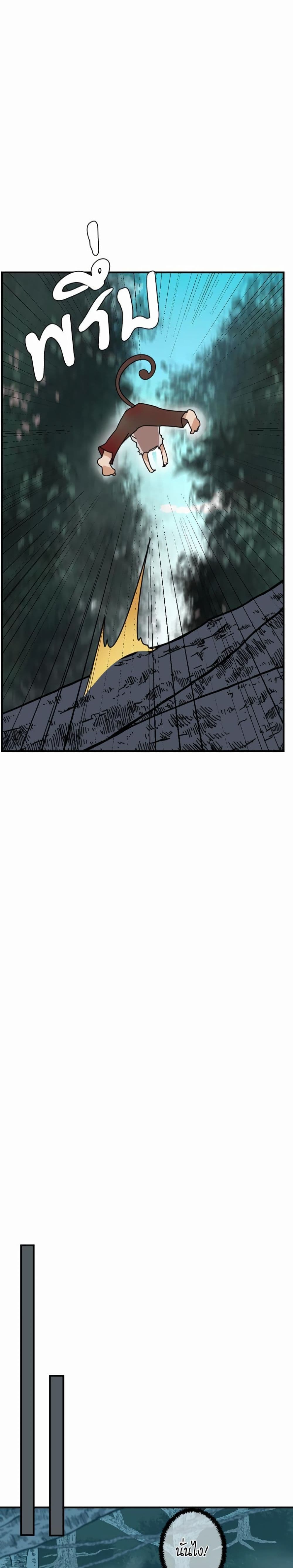 The Beginning After the End page 24
