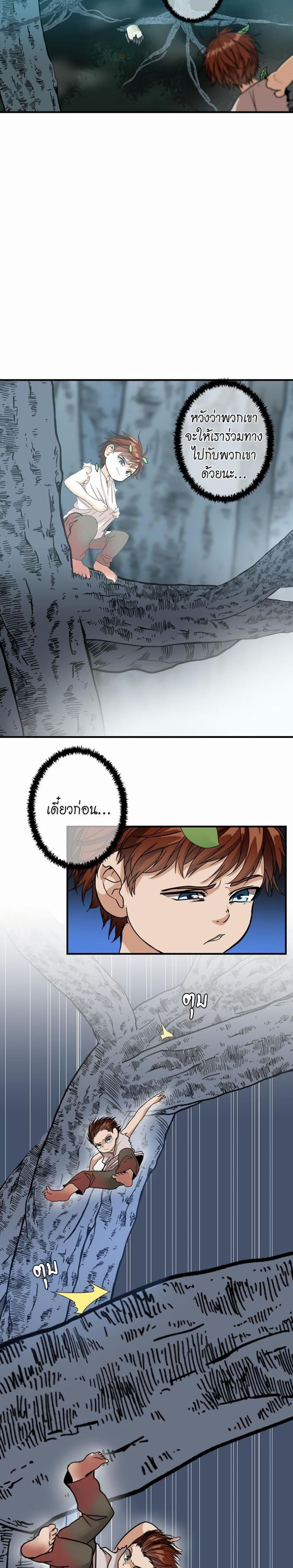 The Beginning After the End page 25