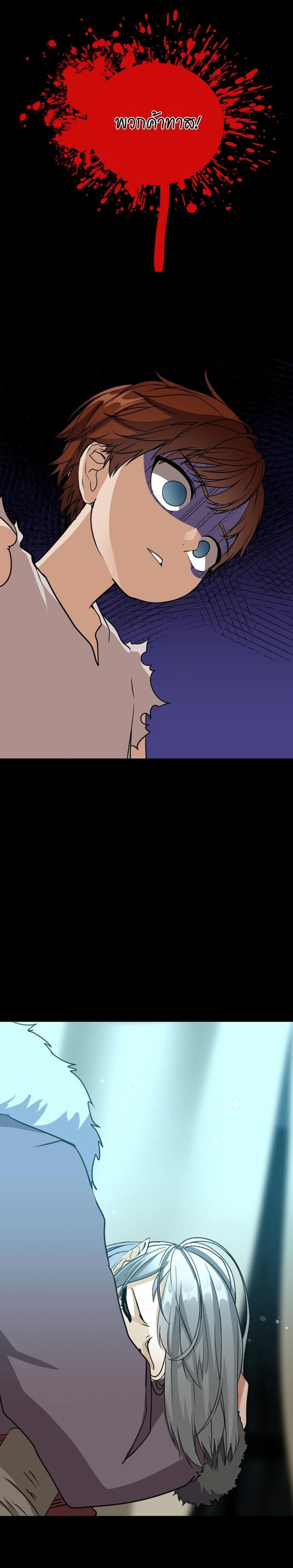 The Beginning After the End page 30