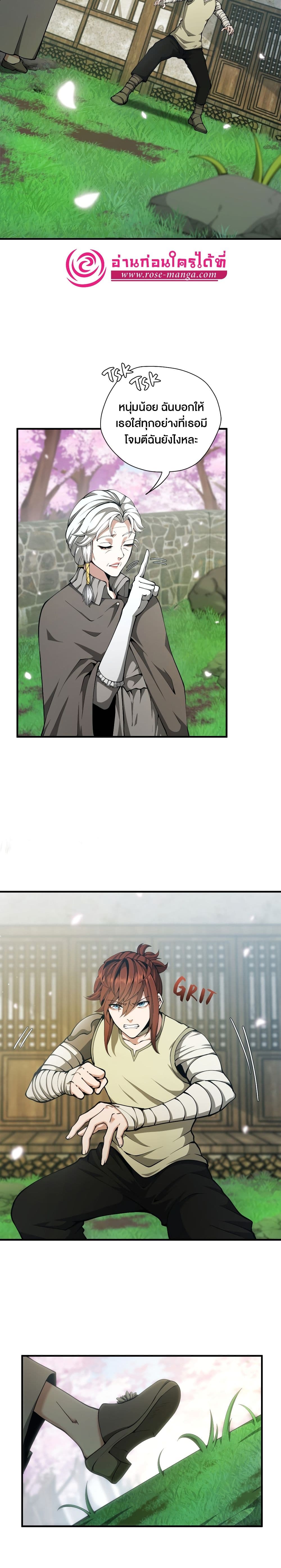 The Beginning After the End page 3