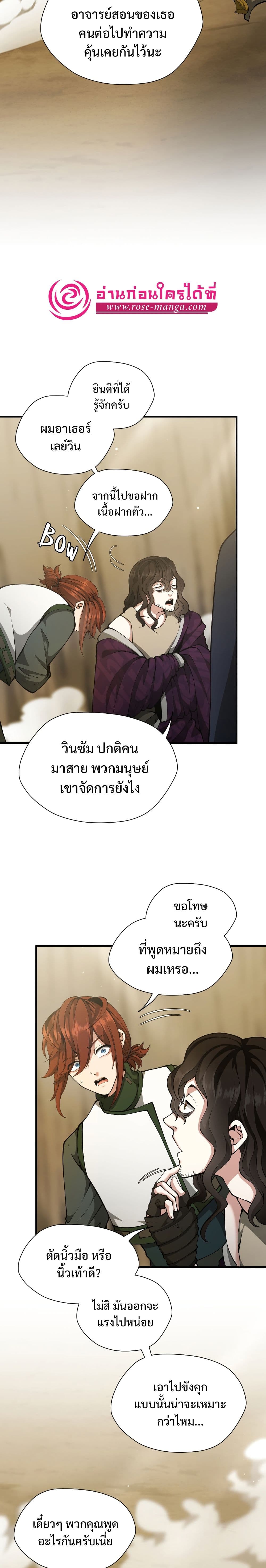 The Beginning After the End page 4