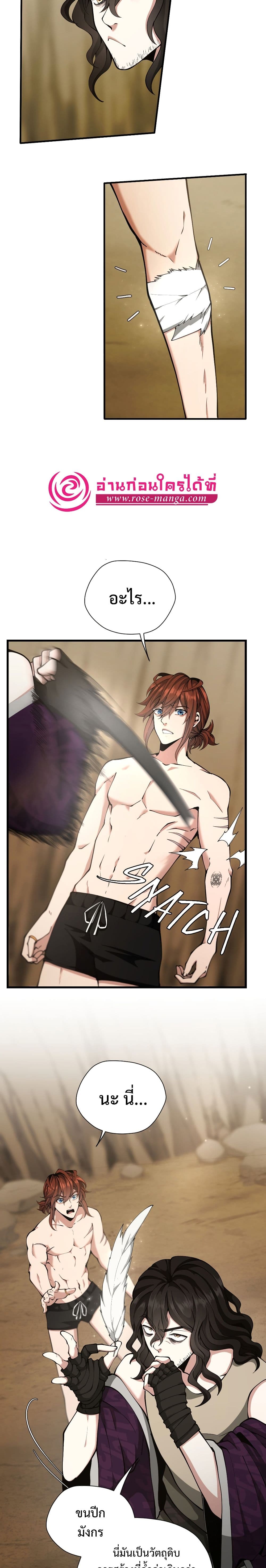 The Beginning After the End page 9