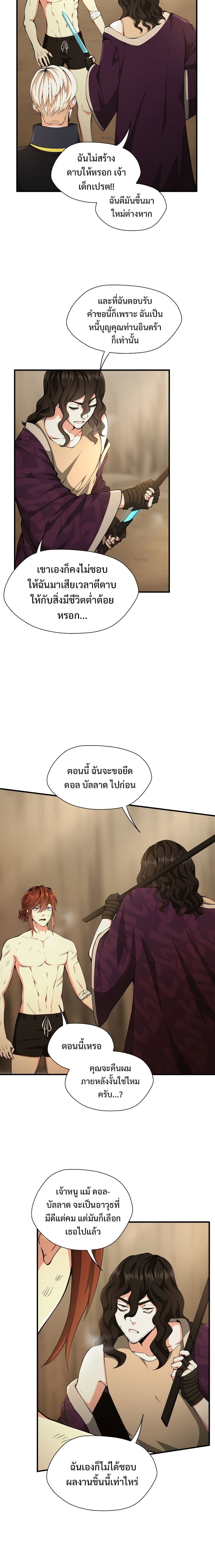 The Beginning After the End page 7